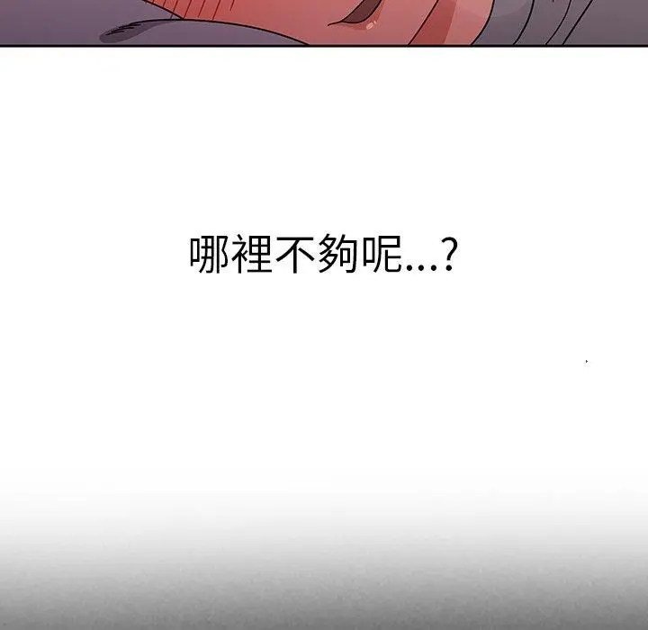 调教开关 - 第9话 - page 10