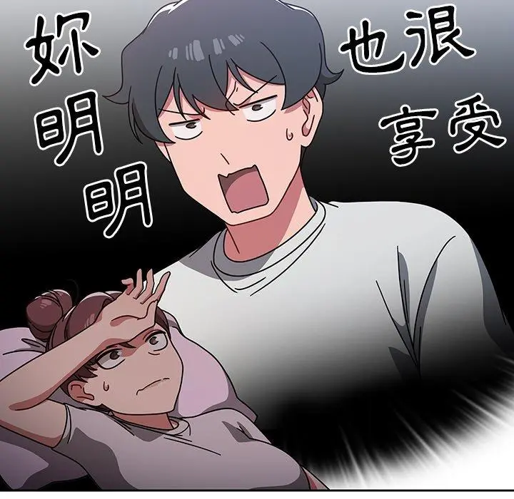 调教开关 - 第9话 - page 22