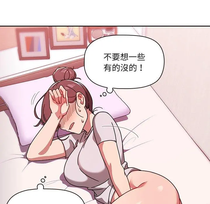 调教开关 - 第9话 - page 25