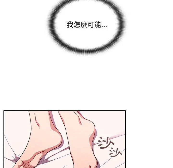 调教开关 - 第9话 - page 28