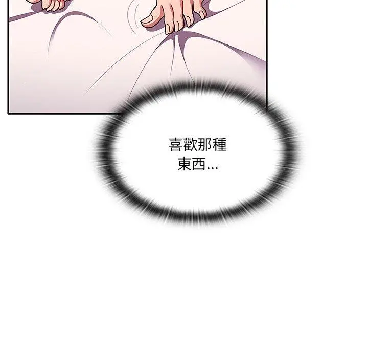 调教开关 - 第9话 - page 29