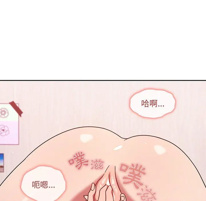 调教开关 - 第9话 - page 31