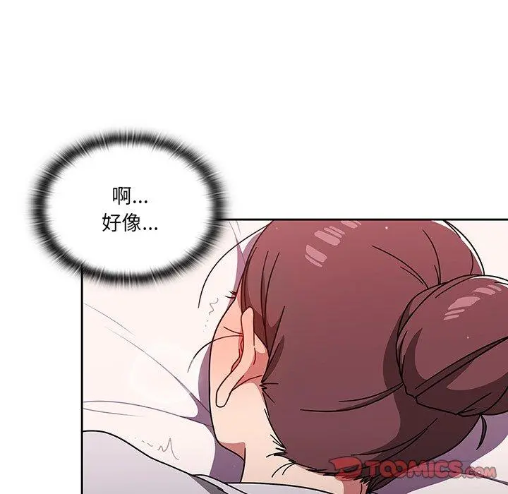调教开关 - 第9话 - page 33