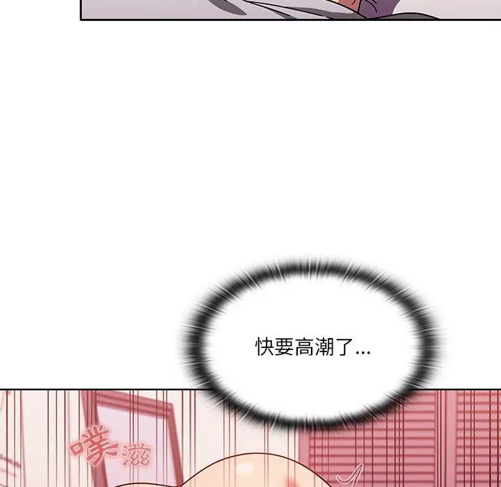 调教开关 - 第9话 - page 34