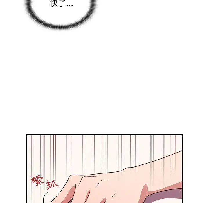 调教开关 - 第9话 - page 36
