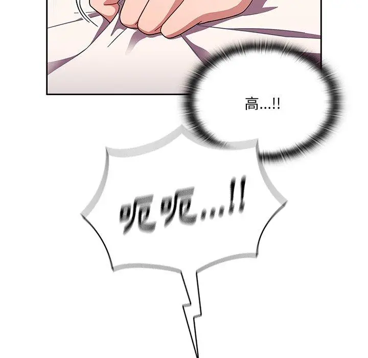 调教开关 - 第9话 - page 37