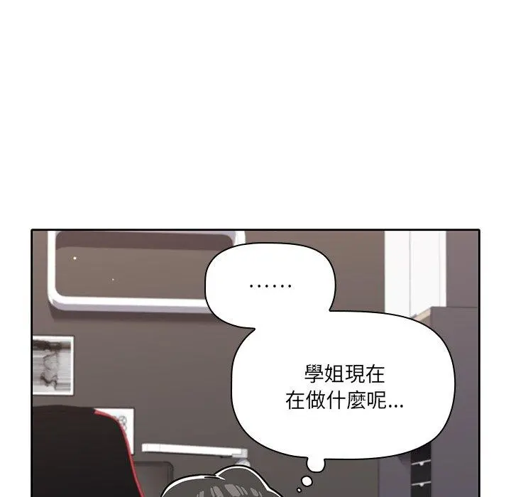 调教开关 - 第9话 - page 41