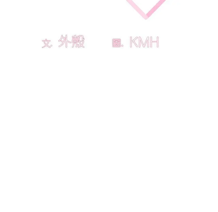 调教开关 - 第9话 - page 47
