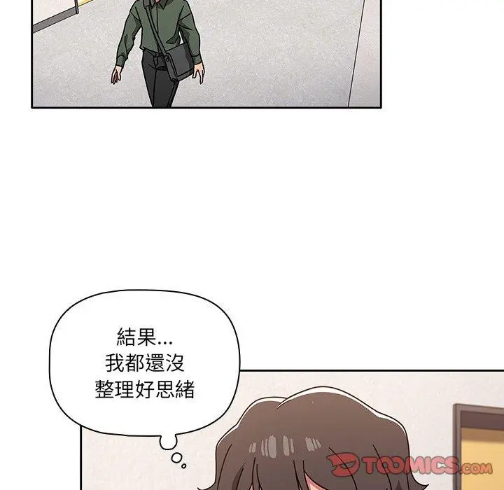 调教开关 - 第9话 - page 51