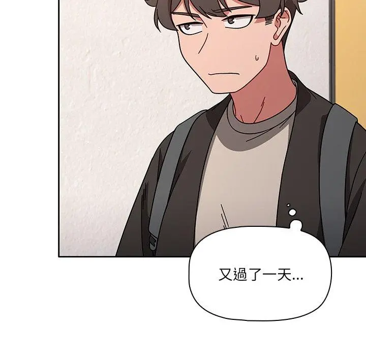 调教开关 - 第9话 - page 52