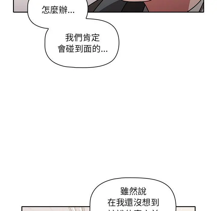 调教开关 - 第9话 - page 54