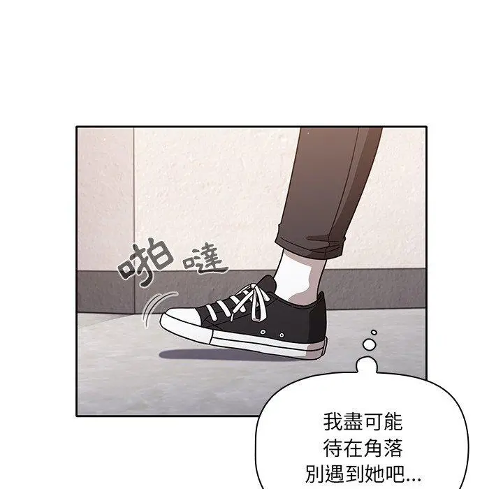 调教开关 - 第9话 - page 56