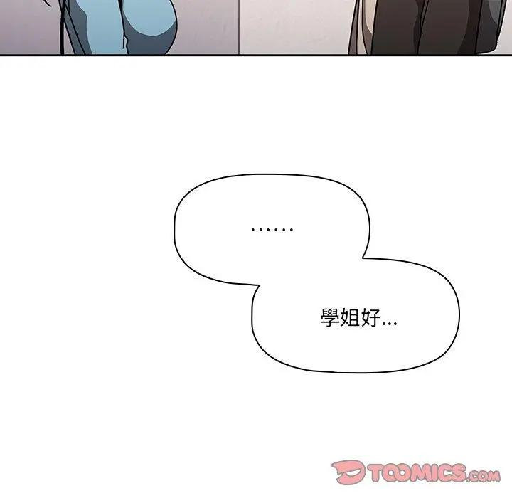 调教开关 - 第9话 - page 63