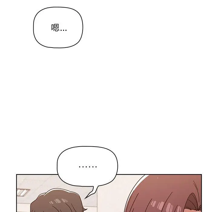 调教开关 - 第9话 - page 64