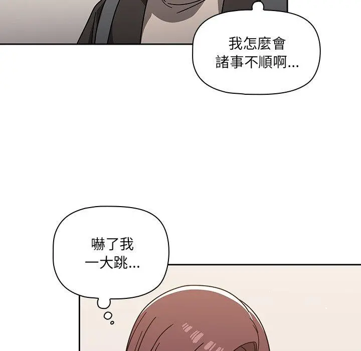 调教开关 - 第9话 - page 67