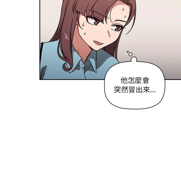 调教开关 - 第9话 - page 68