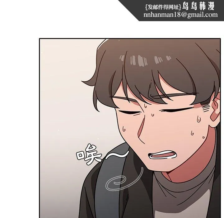调教开关 - 第9话 - page 70