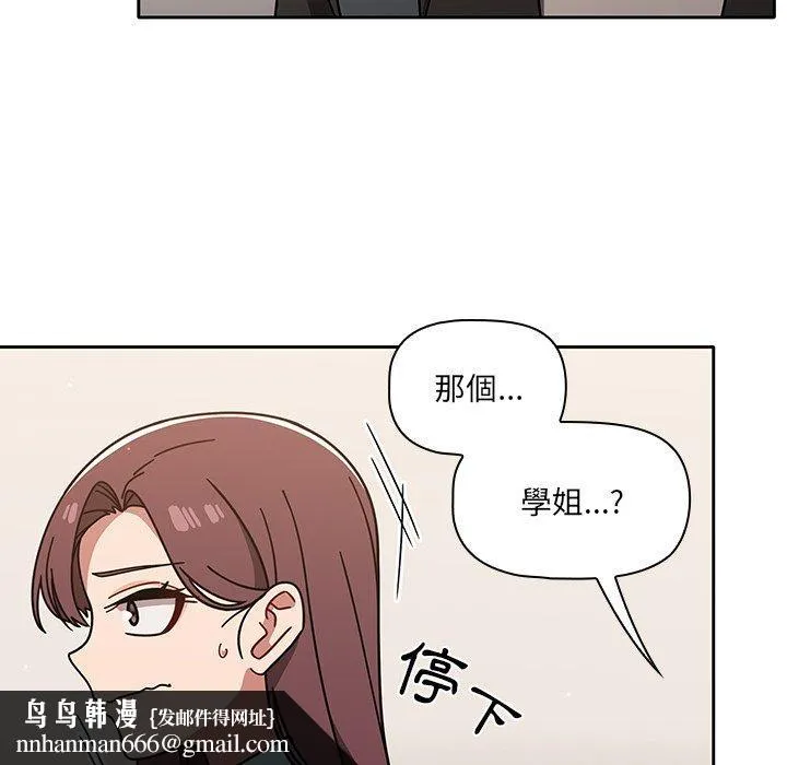 调教开关 - 第9话 - page 71