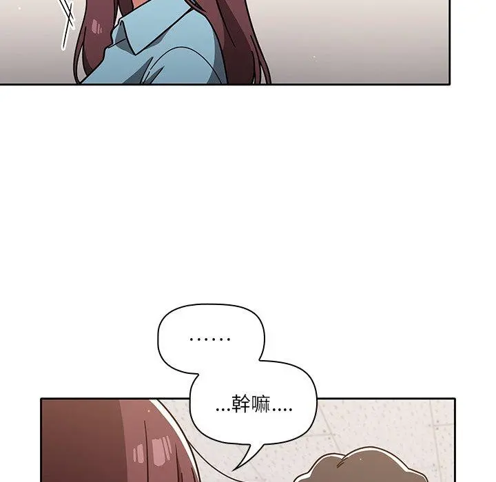 调教开关 - 第9话 - page 72