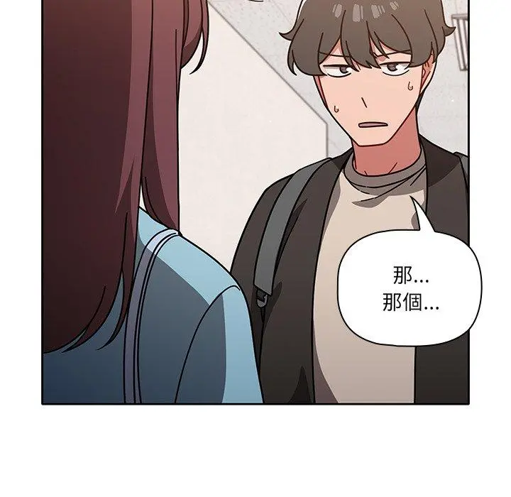 调教开关 - 第9话 - page 73