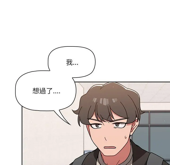 调教开关 - 第9话 - page 74
