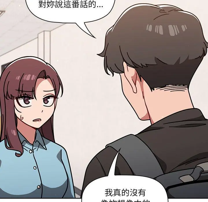 调教开关 - 第9话 - page 77