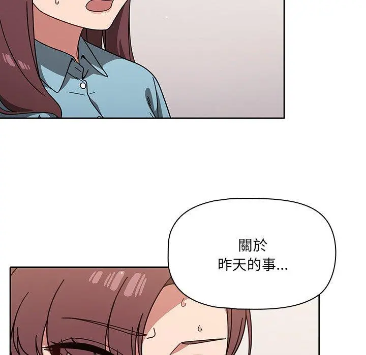 调教开关 - 第9话 - page 79