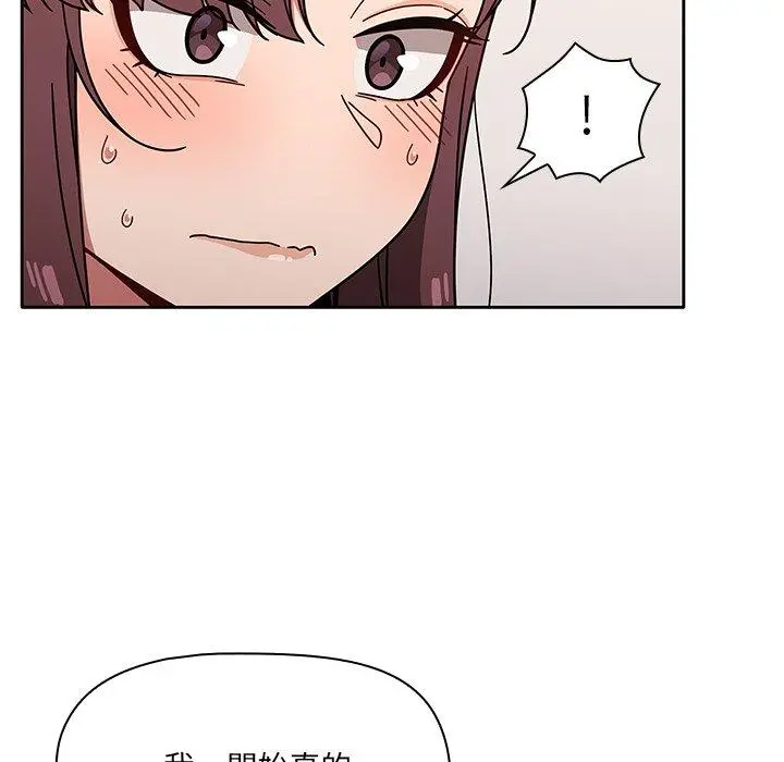 调教开关 - 第9话 - page 80