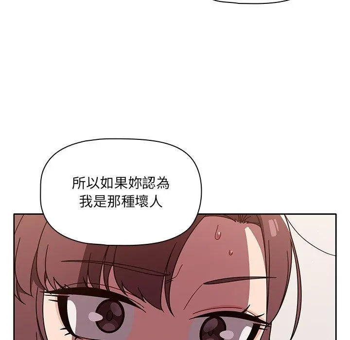 调教开关 - 第9话 - page 84