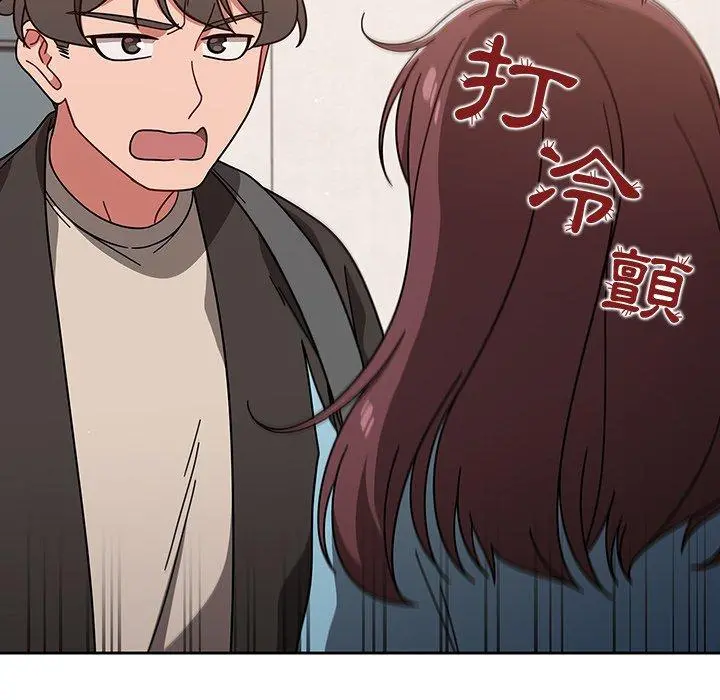 调教开关 - 第9话 - page 88