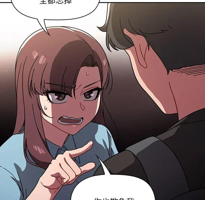 调教开关 - 第9话 - page 94