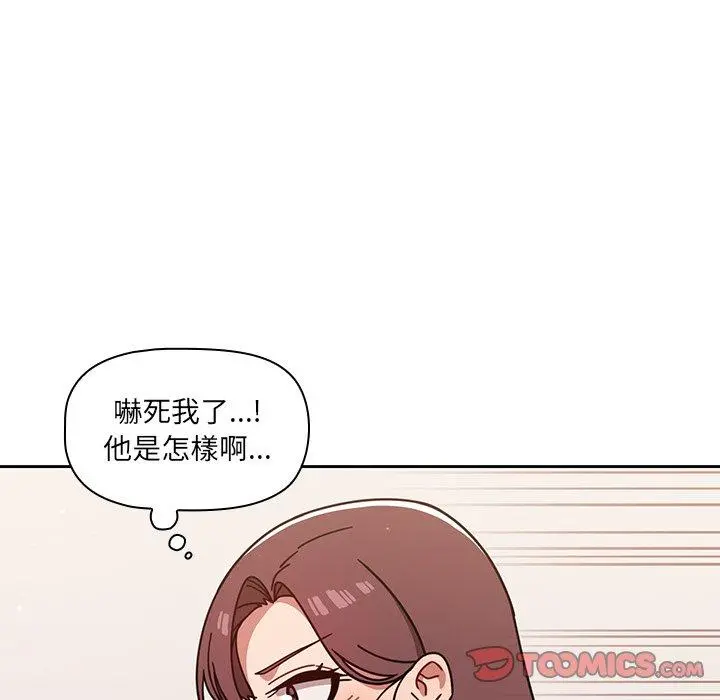 调教开关 - 第9话 - page 99