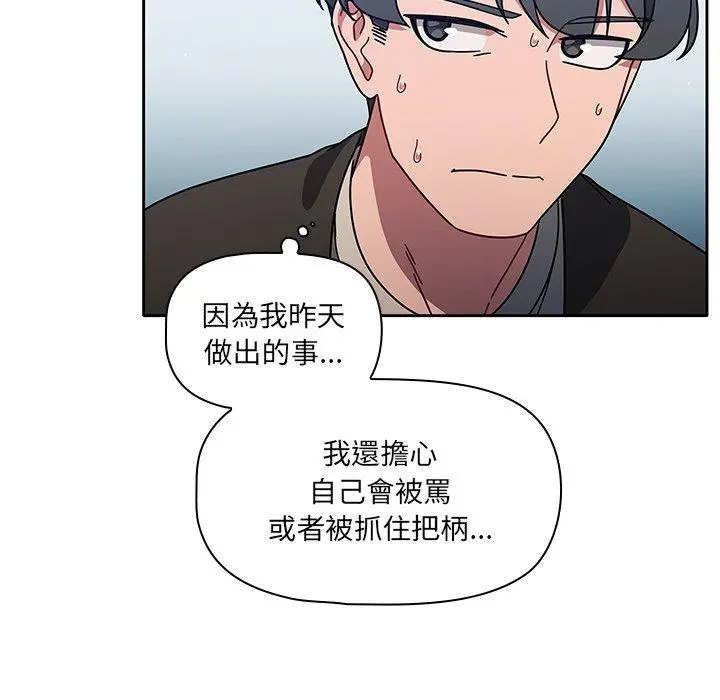 调教开关 - 第9话 - page 106