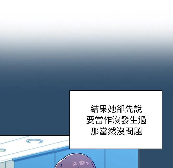 调教开关 - 第9话 - page 107