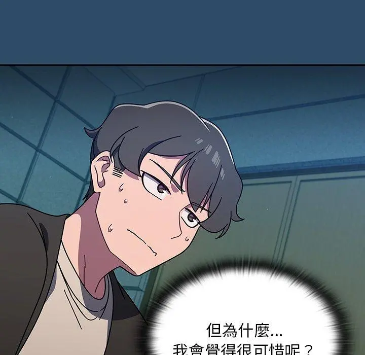 调教开关 - 第9话 - page 110