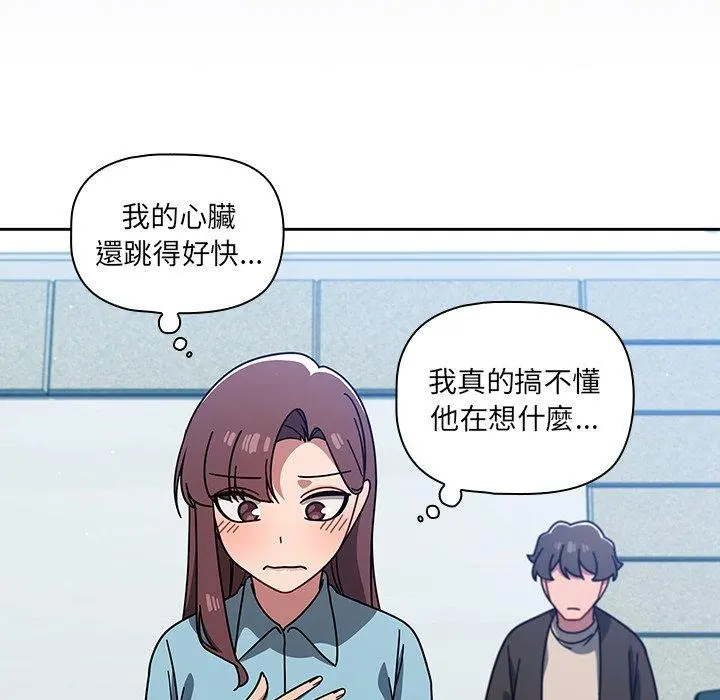 调教开关 - 第9话 - page 112
