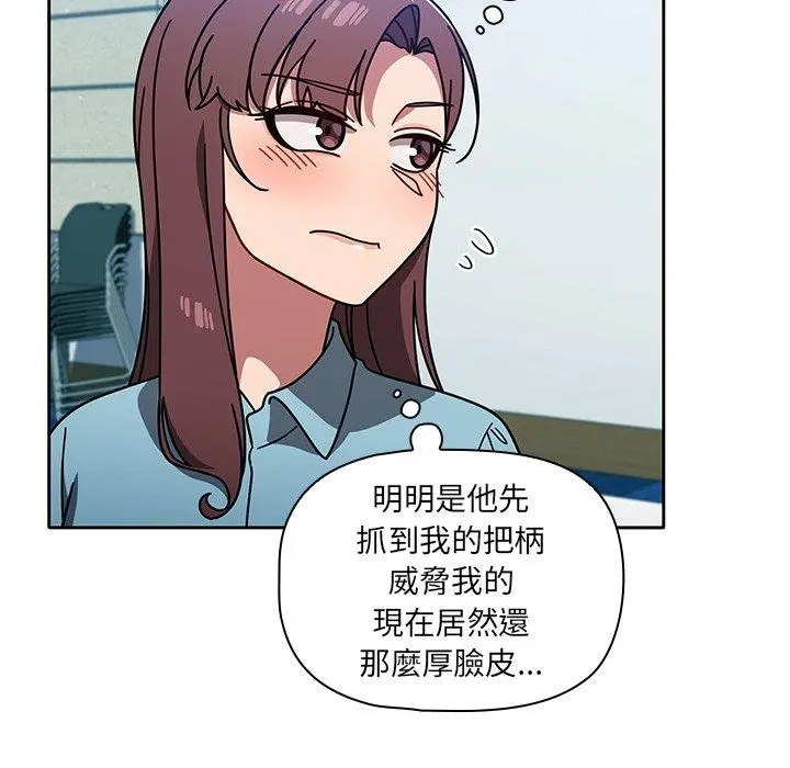 调教开关 - 第9话 - page 114