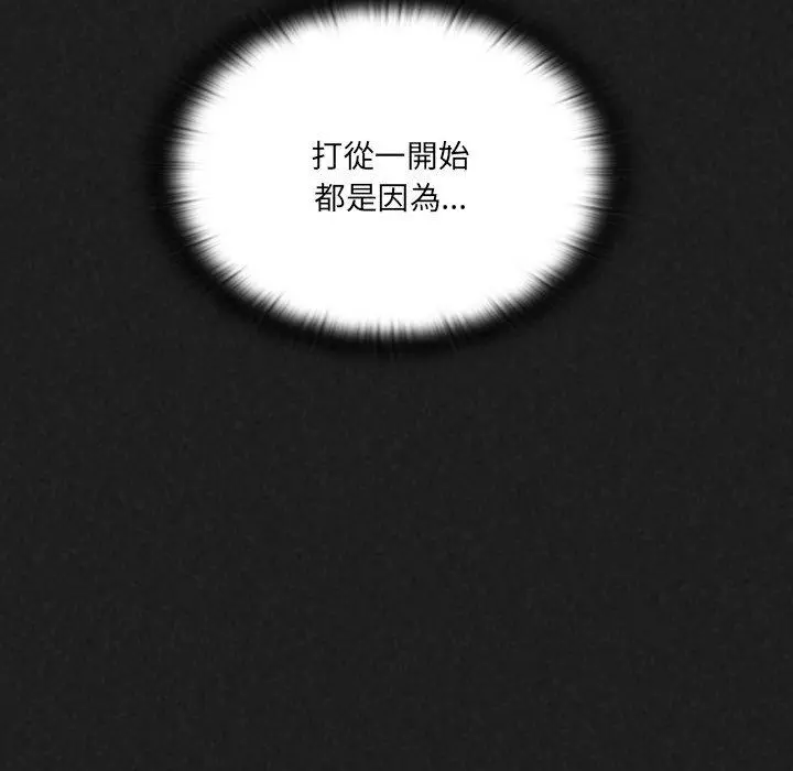 调教开关 - 第9话 - page 116
