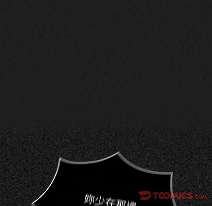 调教开关 - 第9话 - page 117