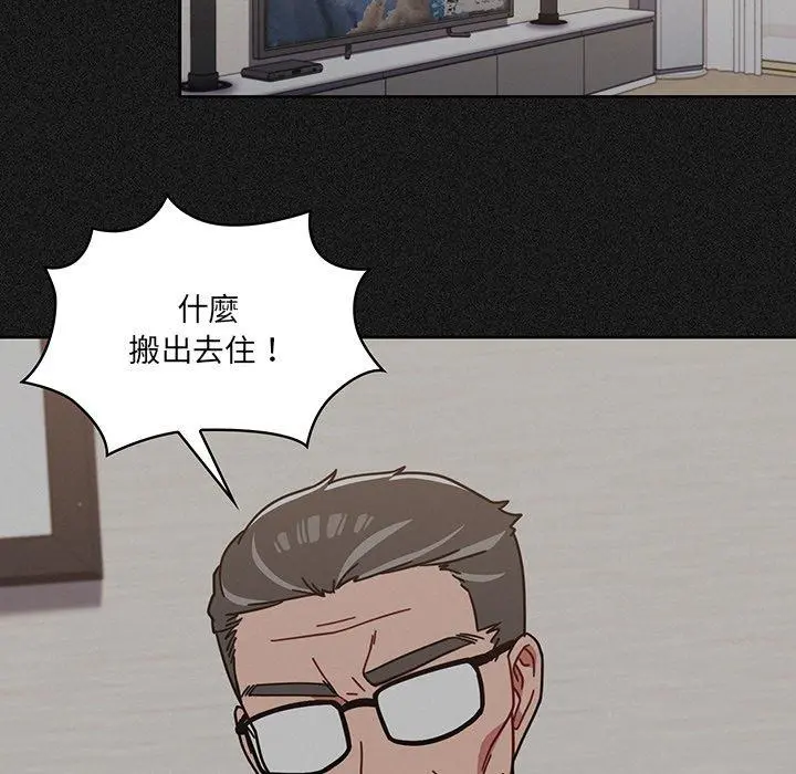 调教开关 - 第9话 - page 119