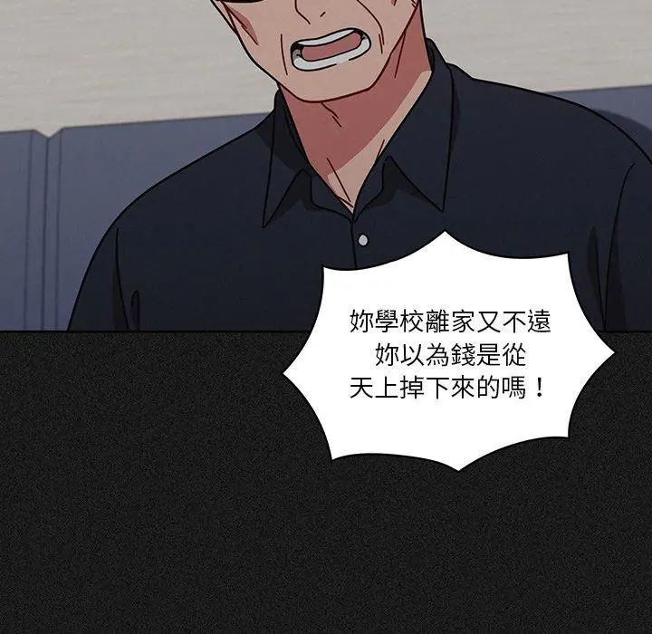 调教开关 - 第9话 - page 120