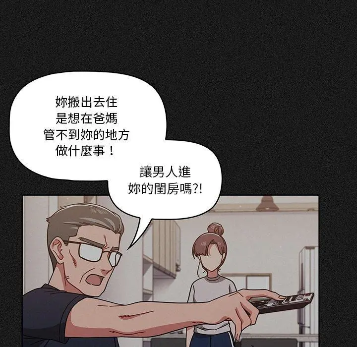 调教开关 - 第9话 - page 121