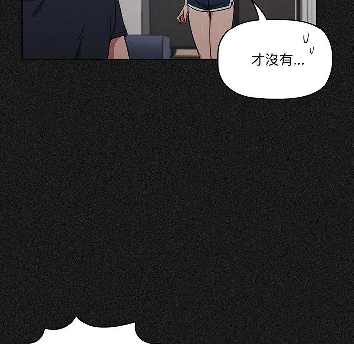 调教开关 - 第9话 - page 122