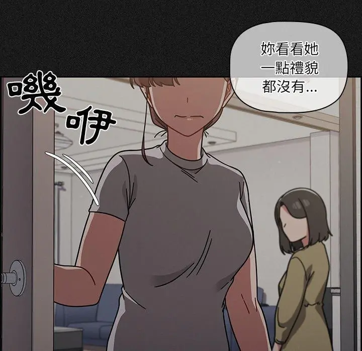 调教开关 - 第9话 - page 125