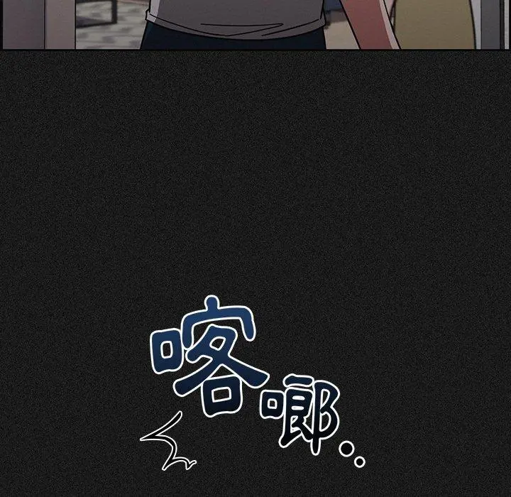 调教开关 - 第9话 - page 126