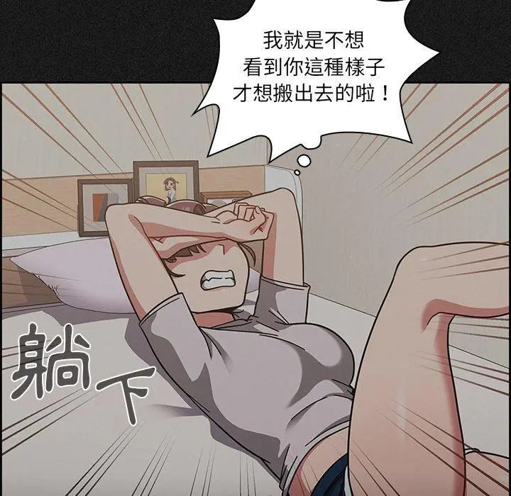 调教开关 - 第9话 - page 128