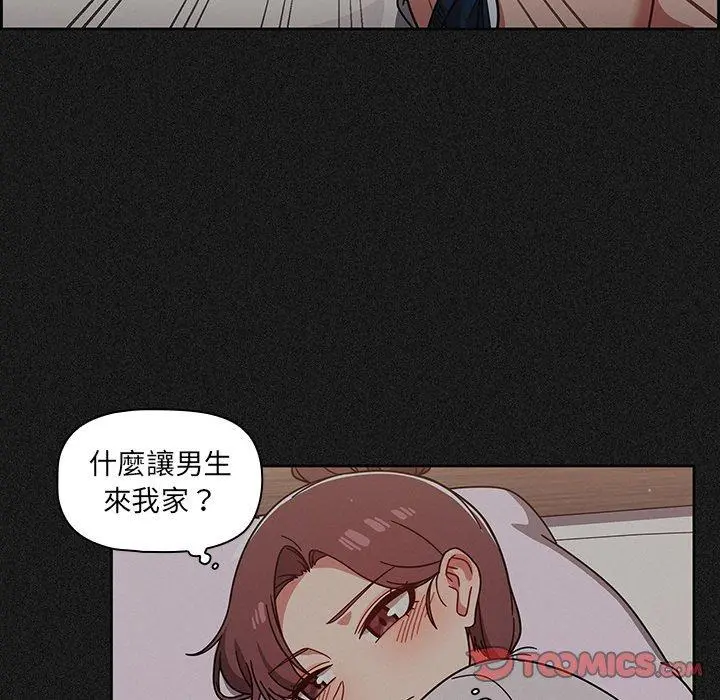 调教开关 - 第9话 - page 129