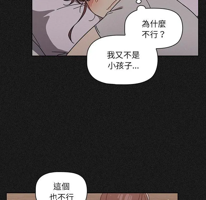 调教开关 - 第9话 - page 130
