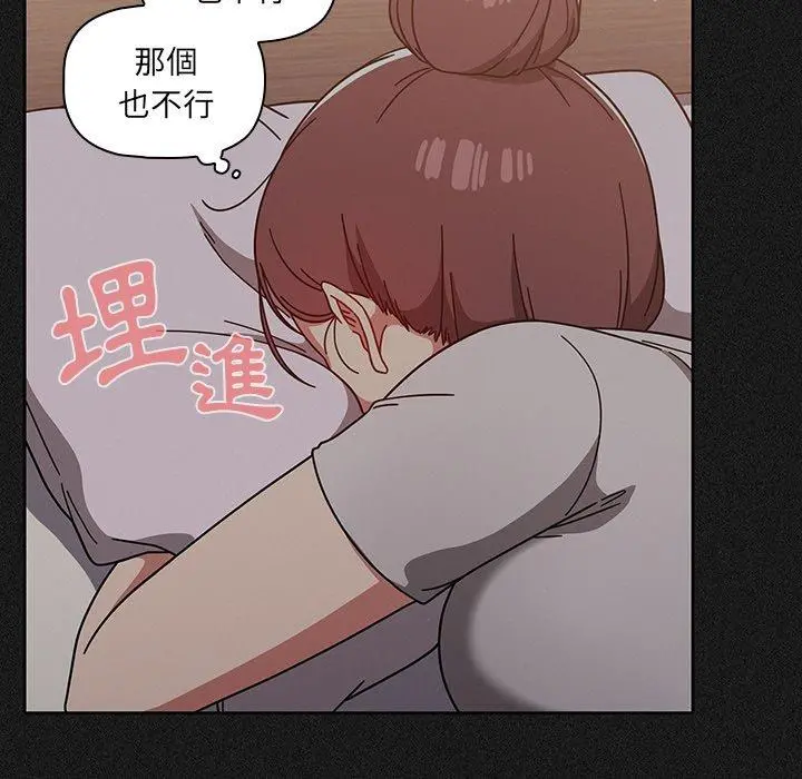 调教开关 - 第9话 - page 131