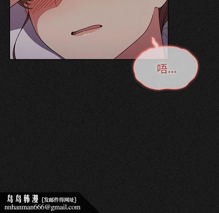 调教开关 - 第9话 - page 139